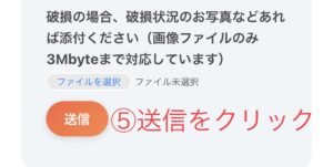 トイサブの解約方法と注意点