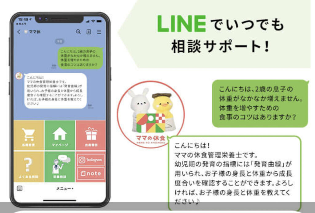 【ママの休食】とは？評判や口コミ、値段をリサーチ！｜冷凍惣菜でママに"楽と余裕"を！