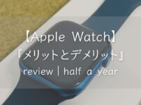 Apple Watch7を半年使用して感じたデメリットとメリット｜コアロハブログ