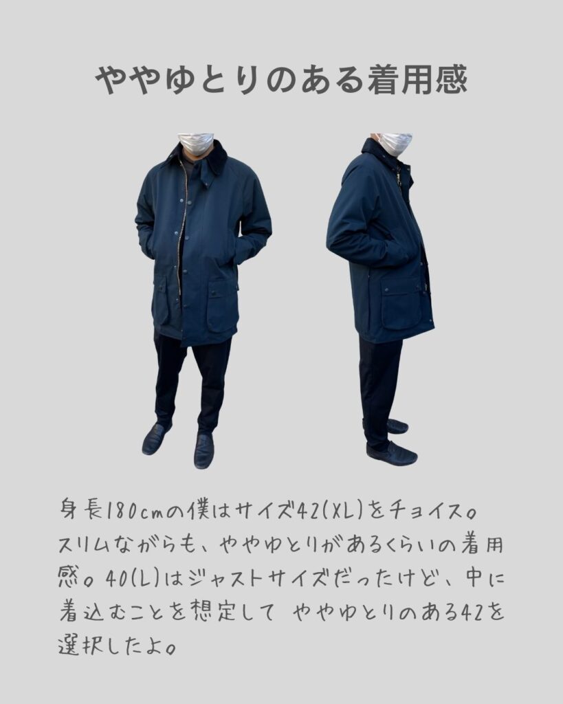 バブアー (Barbour)のビューフォートをレビュー