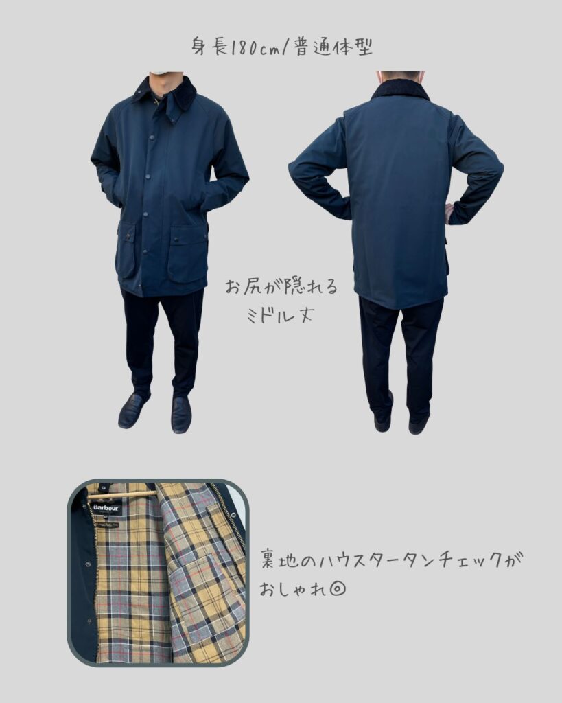 バブアー (Barbour)のビューフォートをレビュー