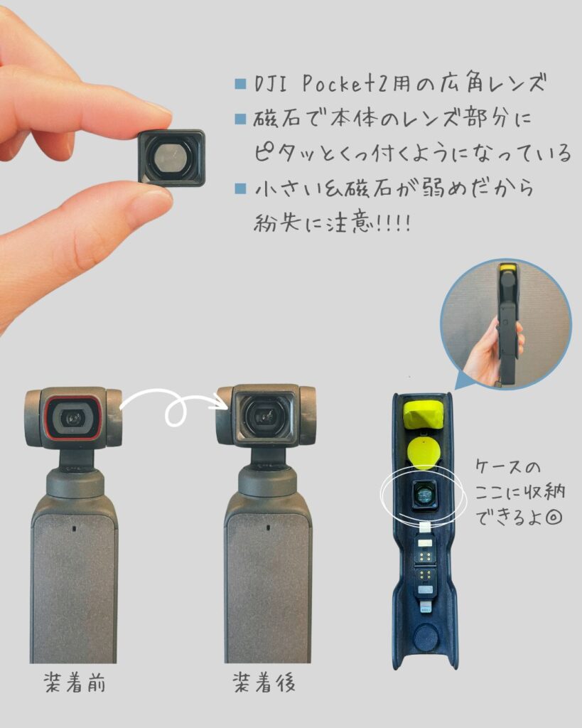 DJI Pocket2をレビュー