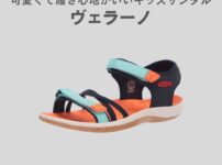 KEEN(キーン)のキッズサンダル ヴェラーノをレビュー
