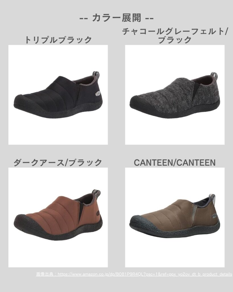 【KEEN】ハウザー2をレビュー｜快適すぎるモックシューズ